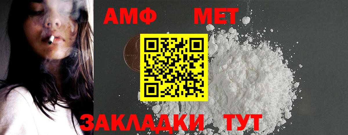 АМФЕТАМИН  Вход с VPN  MEGA маркетплейс  АМФЕТАМИН Premium  Реж 