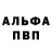 Героин афганец Mik Barb
