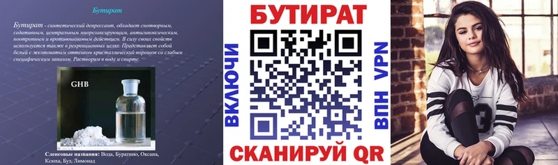 Бутират оксибутират  как найти закладки  блэк спрут как зайти  Реж 