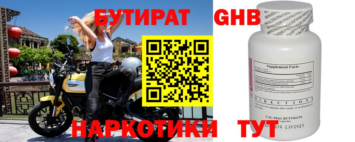 Бутират оксана Реж
