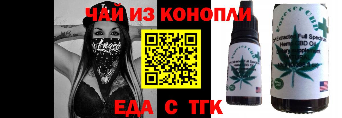 Реж  Печенье с ТГК конопля  Вход с VPN 
