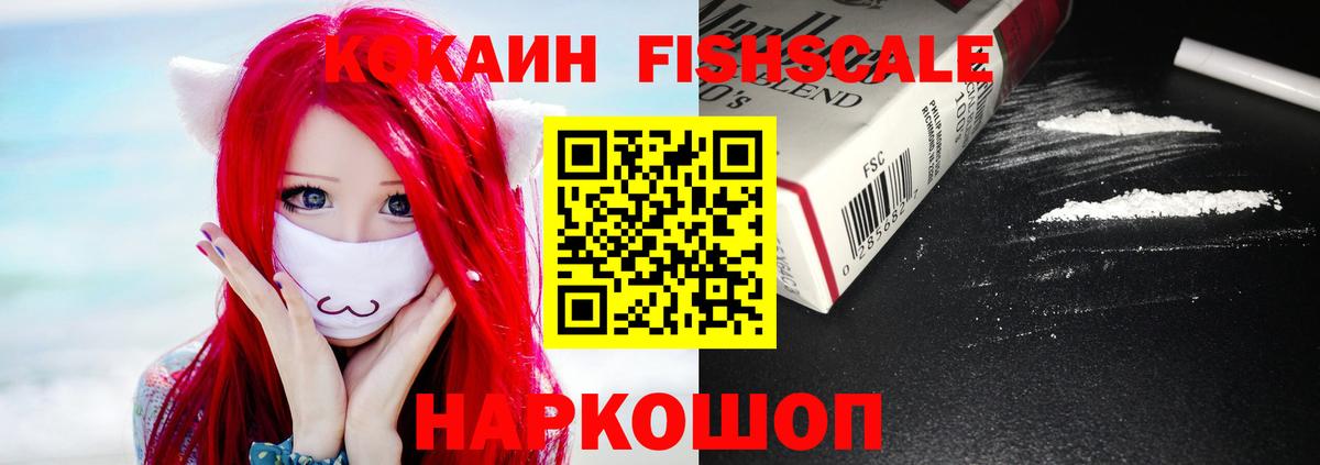 COCAIN VHQ  Cocaine FishScale  КОКАИН  Реж  Вход с VPN 