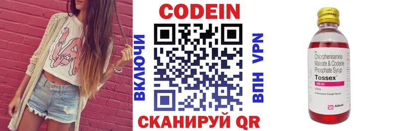 Codein Purple Drank  Реж 
