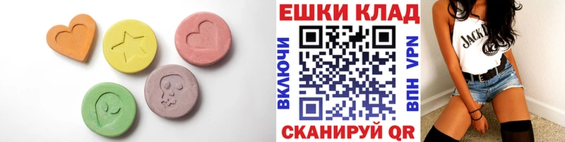 Ecstasy таблы  Реж 
