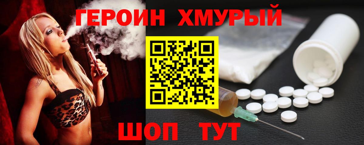 ГЕРОИН афганец  Вход с VPN  Реж 