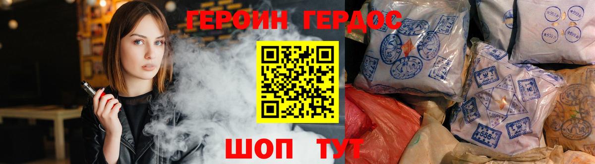 Героин гречка Реж