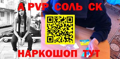 спайс Усть-Илимск