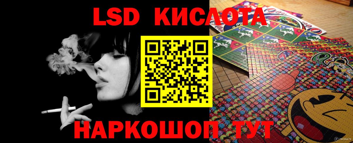 Реж  Лсд 25 экстази кислота  Вход с VPN 