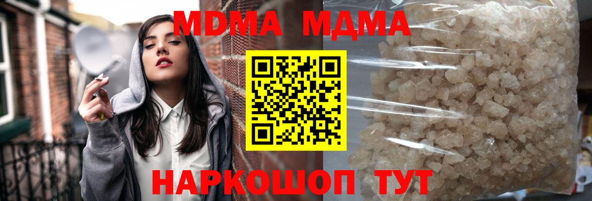 Реж  МДМА crystal  МДМА молли  MDMA  Вход с VPN 