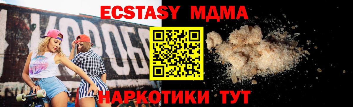 MDMA Molly Реж