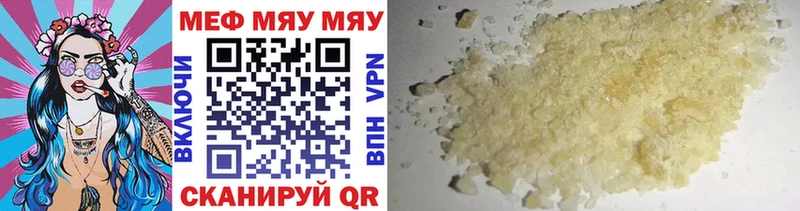 Меф mephedrone где продают Реж