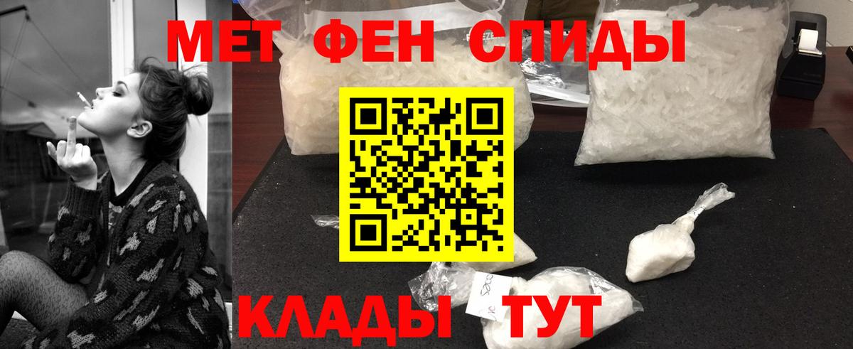 МЕТАМФЕТАМИН пудра Реж